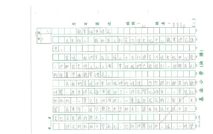 6C 李萃翹(1.1)